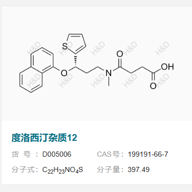 度洛西汀雜質(zhì)12,(S)-4-(methyl(3-(naphthalen-1-yloxy)-3-(thiophen-2-yl)propyl)amino)-4-oxobutanoic acid