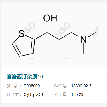 度洛西汀雜質(zhì)16,3-(dimethylamino)-1-(thiophen-2-yl)propan-1-ol