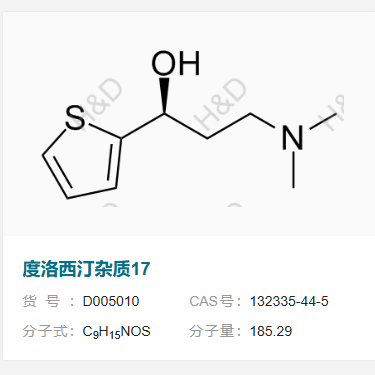 度洛西汀杂质7,(S)-3-(dimethylamino)-1-(thiophen-2-yl)propan-1-ol