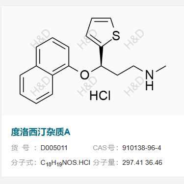 度洛西汀雜質(zhì)A,(R)-N-methyl-3-(naphthalen-1-yloxy)-3-(thiophen-2-yl)propan-1-amine hydrochloride