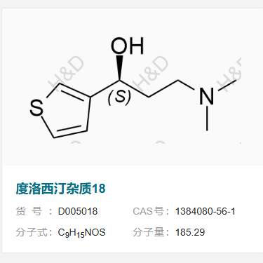 度洛西汀雜質(zhì)18,(S)-3-(dimethylamino)-1-(thiophen-3-yl)propan-1-ol