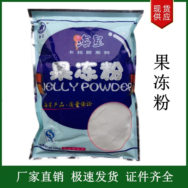 果冻粉,Jelly powder