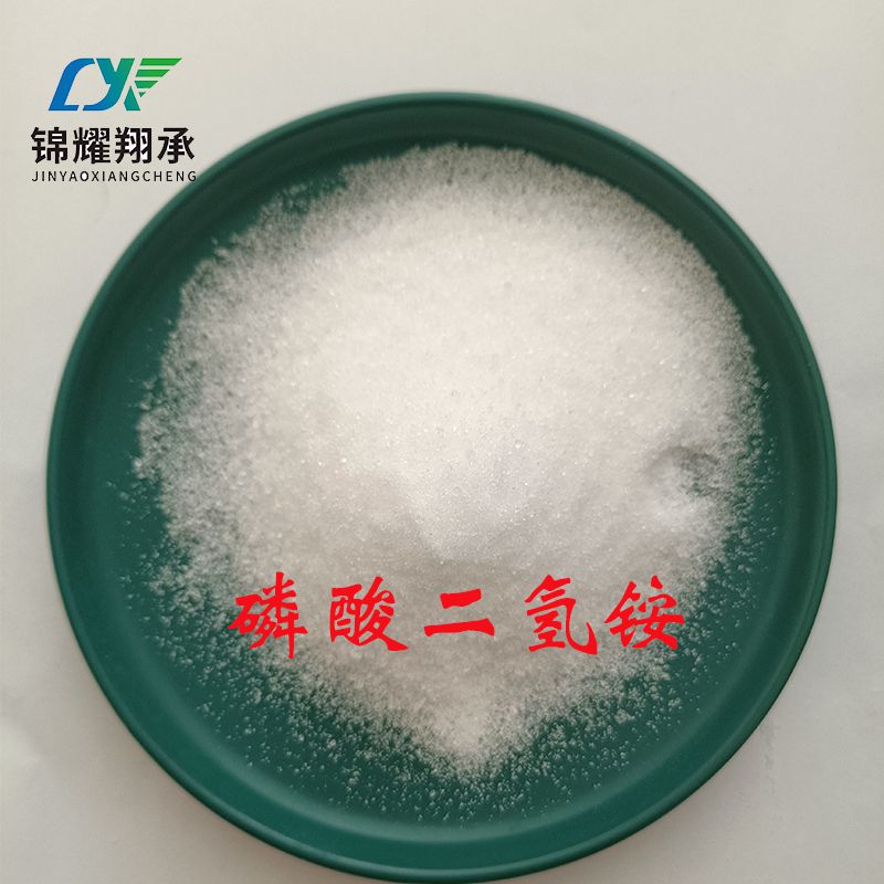 磷酸二氢铵,Ammonium dihydrogen phosphate