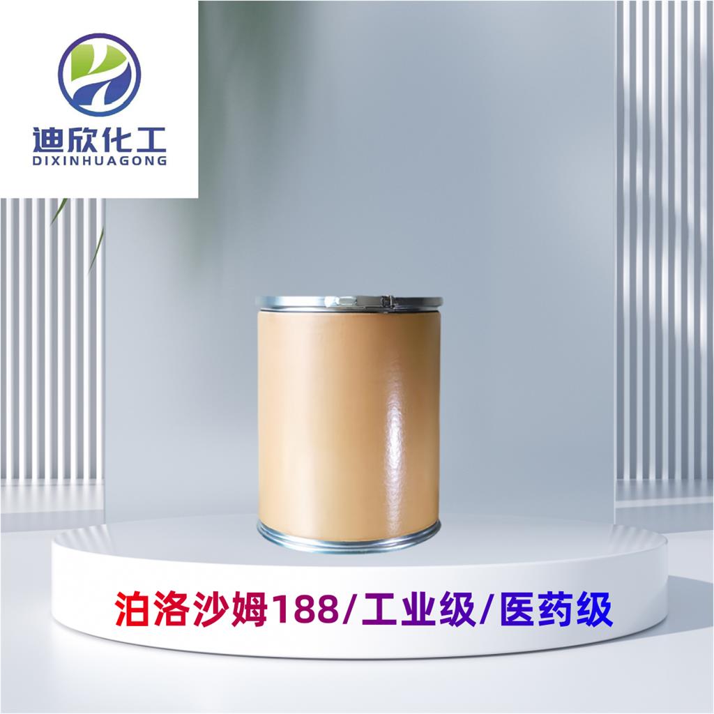 泊洛沙姆188/工業(yè)級(jí)/醫(yī)藥級(jí),Polyethylene-polypropylene glycol