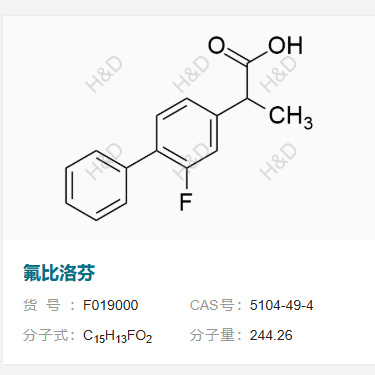 氟比洛芬,2-(2-fluoro-[1,1'-biphenyl]-4-yl)propanoic acid