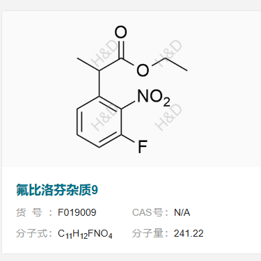 氟比洛芬雜質(zhì)9,ethyl 2-(3-fluoro-2-nitrophenyl)propanoate