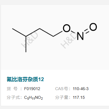 氟比洛芬杂质12,Flurbiprofen Impurity 12