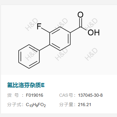 氟比洛芬雜質E,2-fluoro-[1,1'-biphenyl]-4-carboxylic acid