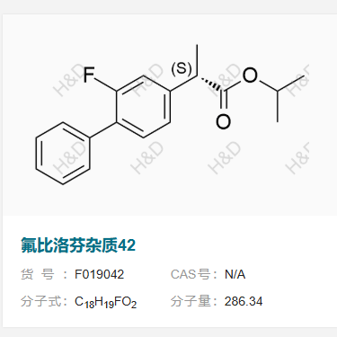 氟比洛芬雜質(zhì)42,(S)-isopropyl 2-(2-fluoro-[1,1'-biphenyl]-4-yl)propanoate