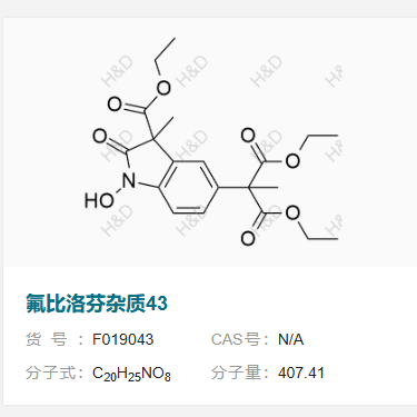 氟比洛芬雜質(zhì)43,diethyl 2-(3-(ethoxycarbonyl)-1-hydroxy-3-methyl-2-oxoindolin-5-yl)-2-methylmalonate