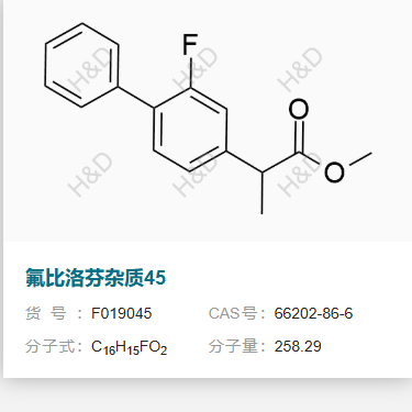 氟比洛芬雜質(zhì)45,methyl 2-(2-fluoro-[1,1'-biphenyl]-4-yl)propanoate