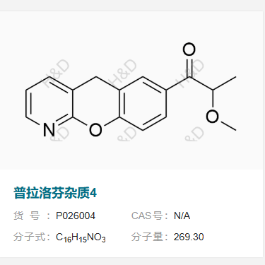 普拉洛芬雜質(zhì)4,1-(5H-chromeno[2,3-b]pyridin-7-yl)-2-methoxypropan-1-one