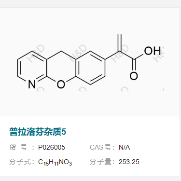 普拉洛芬雜質(zhì)5,2-(5H-chromeno[2,3-b]pyridin-7-yl)acrylic acid