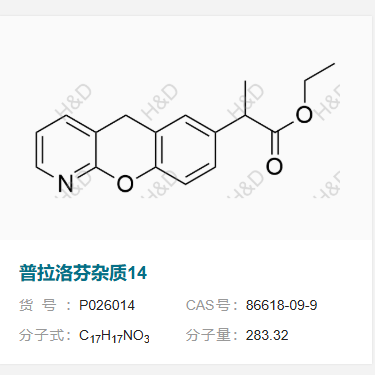 普拉洛芬雜質(zhì)14,ethyl 2-(5H-chromeno[2,3-b]pyridin-7-yl)propanoate