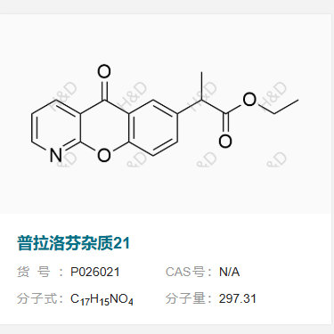 普拉洛芬雜質(zhì)21,ethyl 2-(5-oxo-5H-chromeno[2,3-b]pyridin-7-yl)propanoate