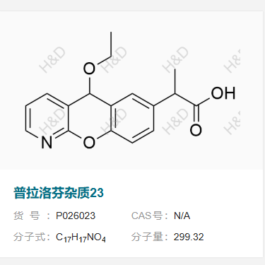 普拉洛芬雜質(zhì)23,2-(5-ethoxy-5H-chromeno[2,3-b]pyridin-7-yl)propanoic acid