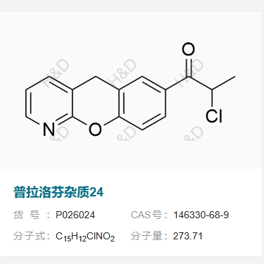 普拉洛芬雜質(zhì)24,2-chloro-1-(5H-chromeno[2,3-b]pyridin-7-yl)propan-1-one