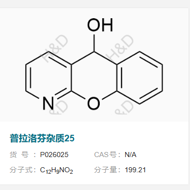 普拉洛芬雜質(zhì)25,5H-chromeno[2,3-b]pyridin-5-ol