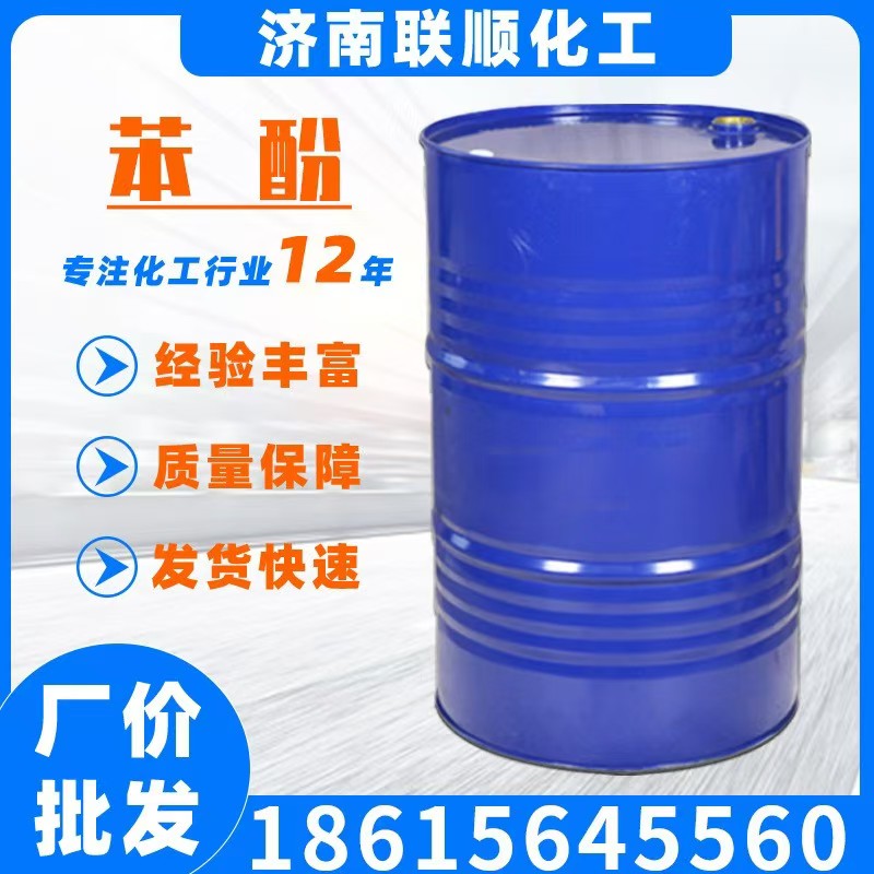 苯酚,phenyl hydroxide