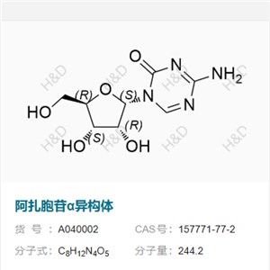 阿扎胞苷α异构体      157771-77-2