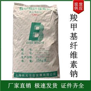 羧甲基纖維素鈉,Sodium carboxymethyl cellulose