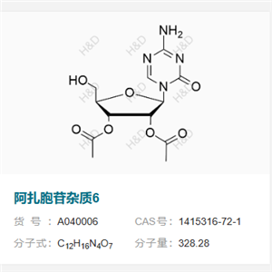 阿扎胞苷雜質(zhì)6,(2R,3R,4R,5R)-2-(4-amino-2-oxo-1,3,5-triazin-1(2H)-yl)-5-(hydroxymethyl)tetrahydrofuran-3,4-diyl diacetate