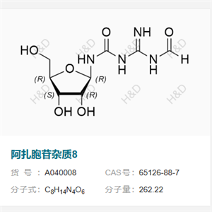 阿扎胞苷杂质8    65126-88-7