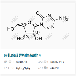 阿扎胞苷异构体杂质14    65886-71-7