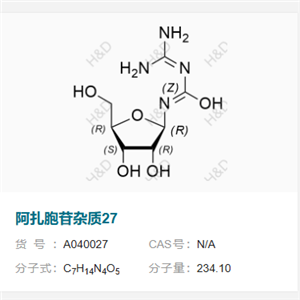 阿扎胞苷異構(gòu)體雜質(zhì)27