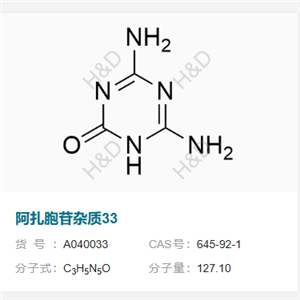 阿扎胞苷杂质34