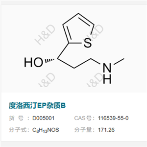 度洛西汀雜質(zhì)B,(S)-3-(methylamino)-1-(thiophen-2-yl)propan-1-ol