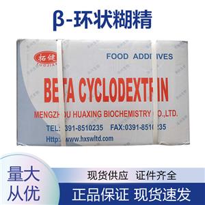 β-環(huán)狀糊精,beta-Cyclodextrin hydrate