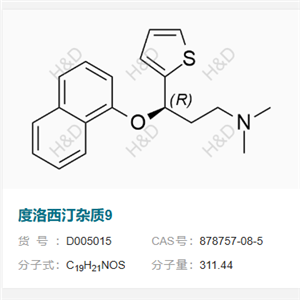 度洛西汀杂质9       878757-08-5