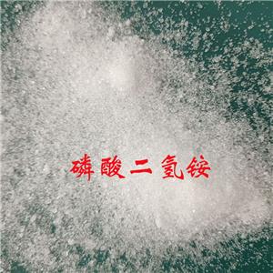 磷酸二氢铵,Ammonium dihydrogen phosphate