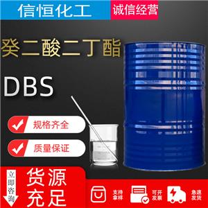 癸二酸二丁酯,dibutyl sebacate