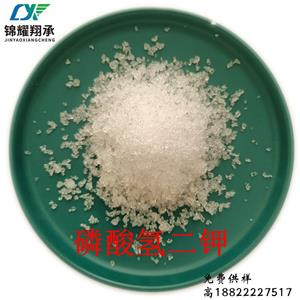 磷酸氢二钾三水合物分析纯 化学纯 AR CP 分析试剂