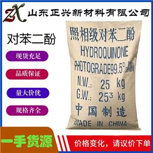 對苯二酚,Hydroquinone