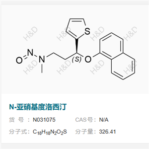 N-亞硝基度洛西汀   