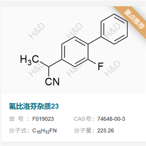 氟比洛芬雜質(zhì)23,2-(2-fluoro-[1,1