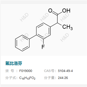 氟比洛芬      5104-49-4