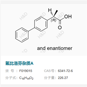 氟比洛芬杂质A        6341-72-6