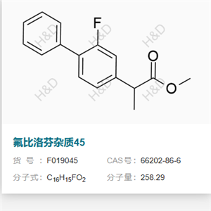 氟比洛芬杂质45    66202-86-6