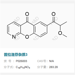 普拉洛芬杂质3     