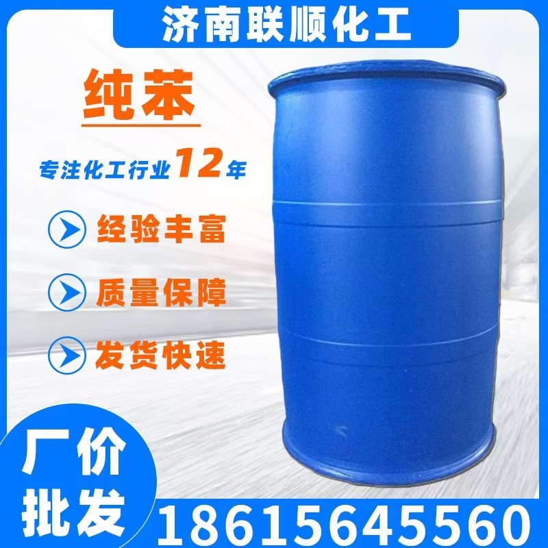 纯苯,benzol