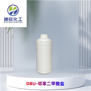 DBU-邻苯二甲酸盐 有机原料