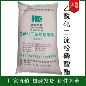 乙?；矸哿姿狨?Acetylated distarch phosphate