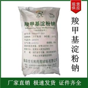 羧甲基淀粉鈉,Carboxymethyl starch sodium