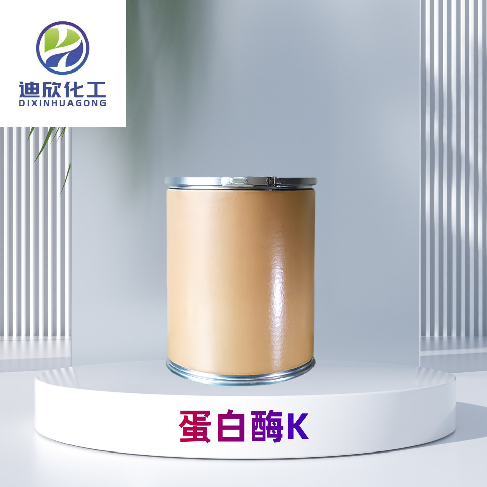 蛋白酶K,Proteinase K