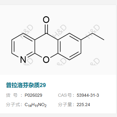 普拉洛芬雜質(zhì)29,7-ethyl-5H-chromeno[2,3-b]pyridin-5-one