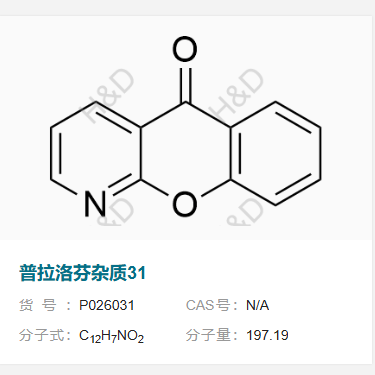 普拉洛芬雜質(zhì)31,5H-chromeno[2,3-b]pyridin-5-one